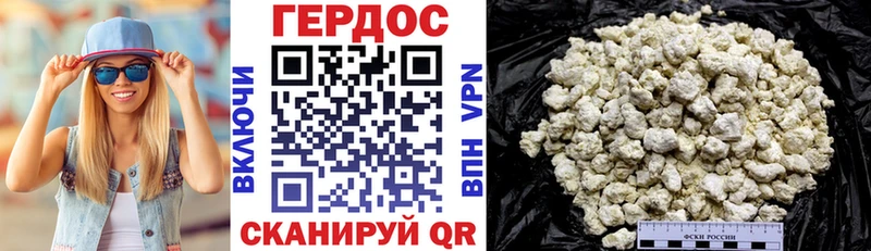 ГЕРОИН VHQ где продают наркотики сайты даркнета клад Терек