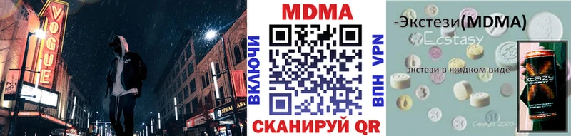 МДМА Molly купить наркотик Терек