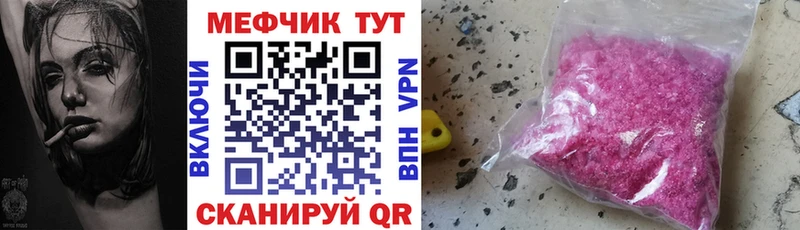 Мефедрон mephedrone  kraken как зайти  Терек 