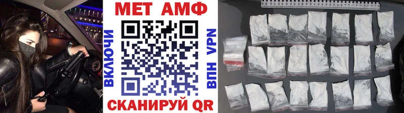 МЕТАМФЕТАМИН мет  цены наркотик  Терек 